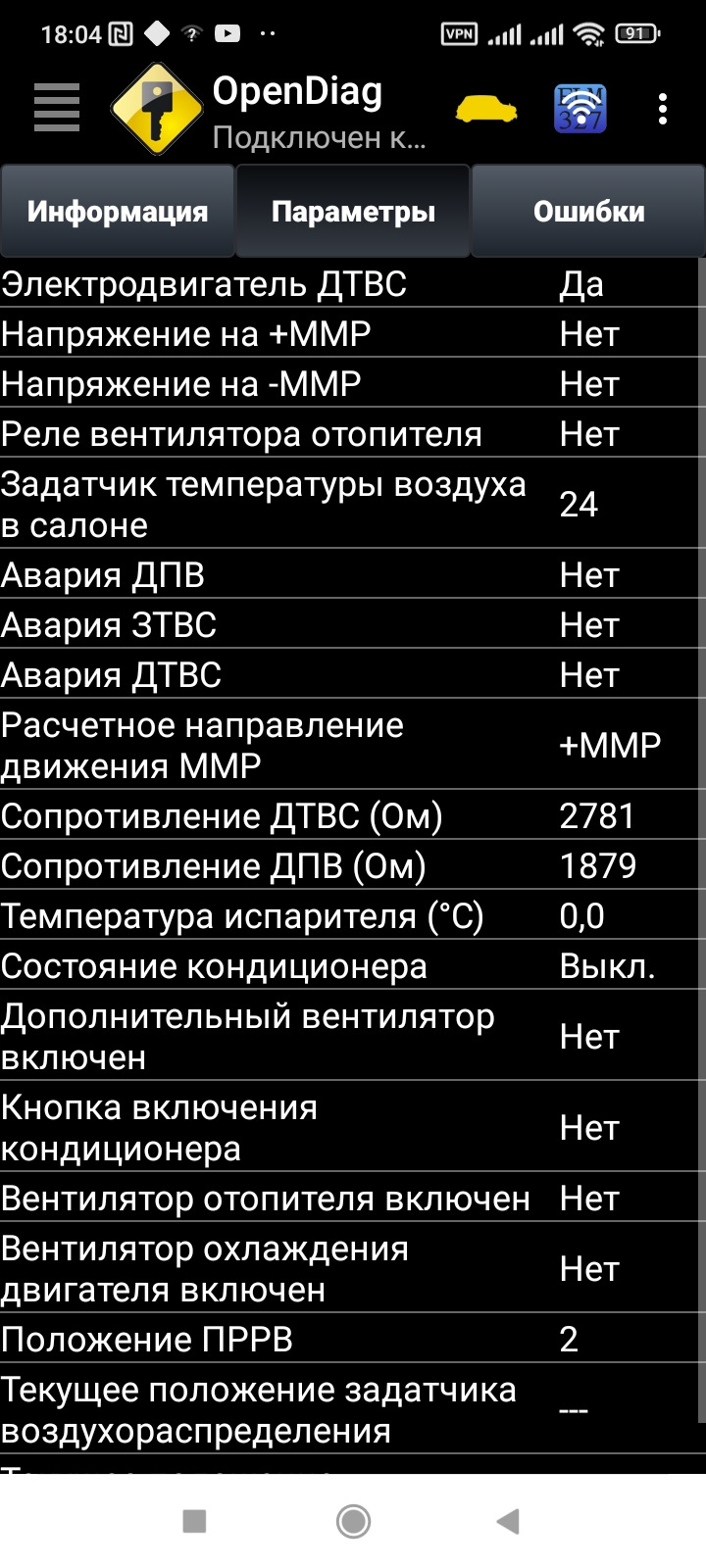 Вытек бензин — Lada Приора седан, 1,6 л, 2008 года | поломка | DRIVE2