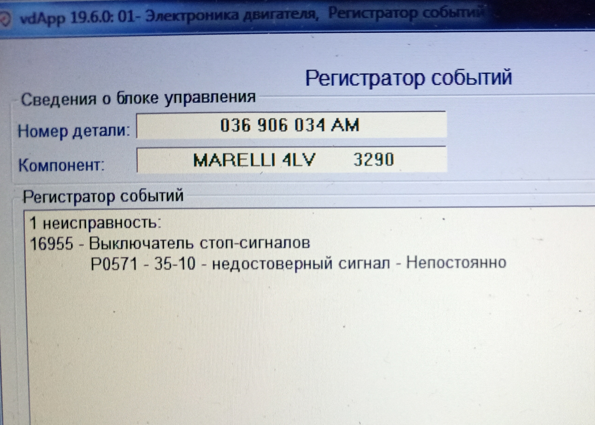 Ошибка 290. Ошибка 290