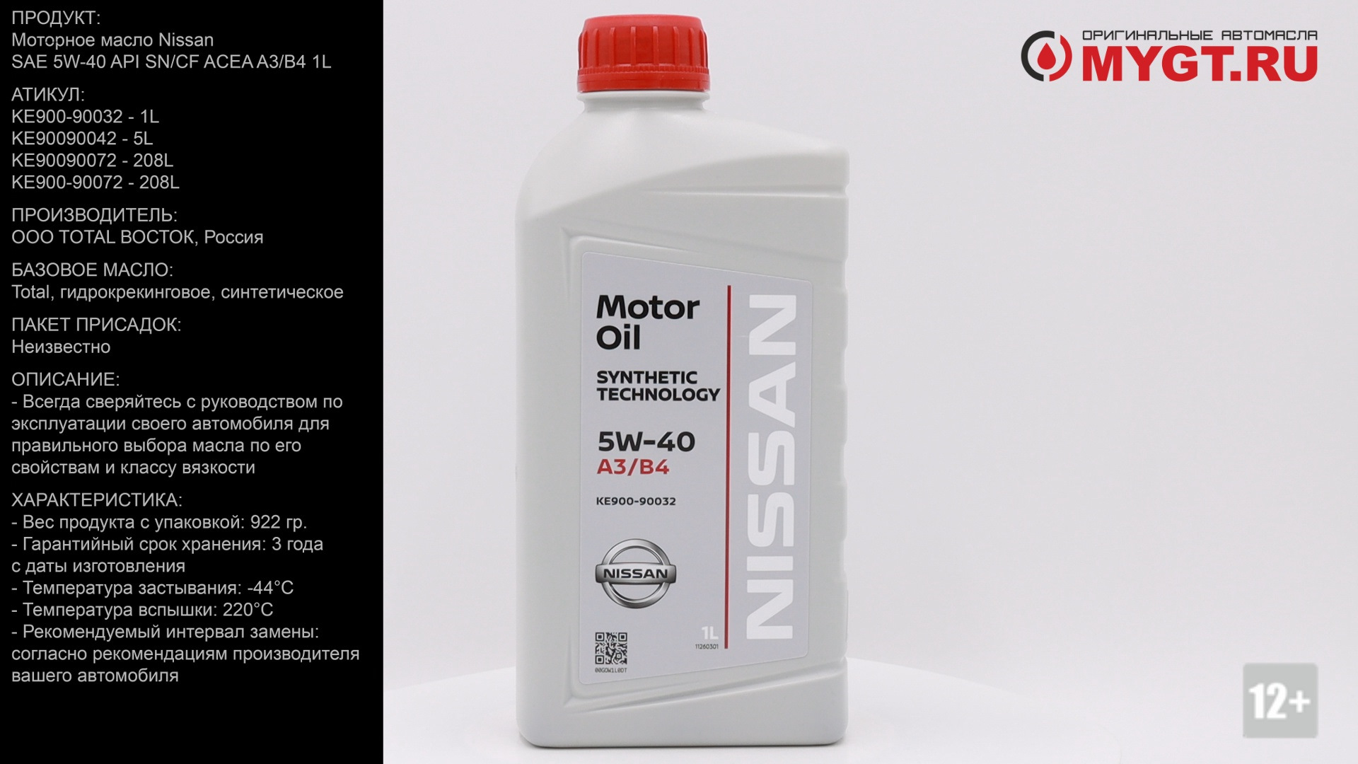 Моторное масло Nissan SAE 5W-40 API SN/CF ACEA A3/B4 1L KE900-90032 ...