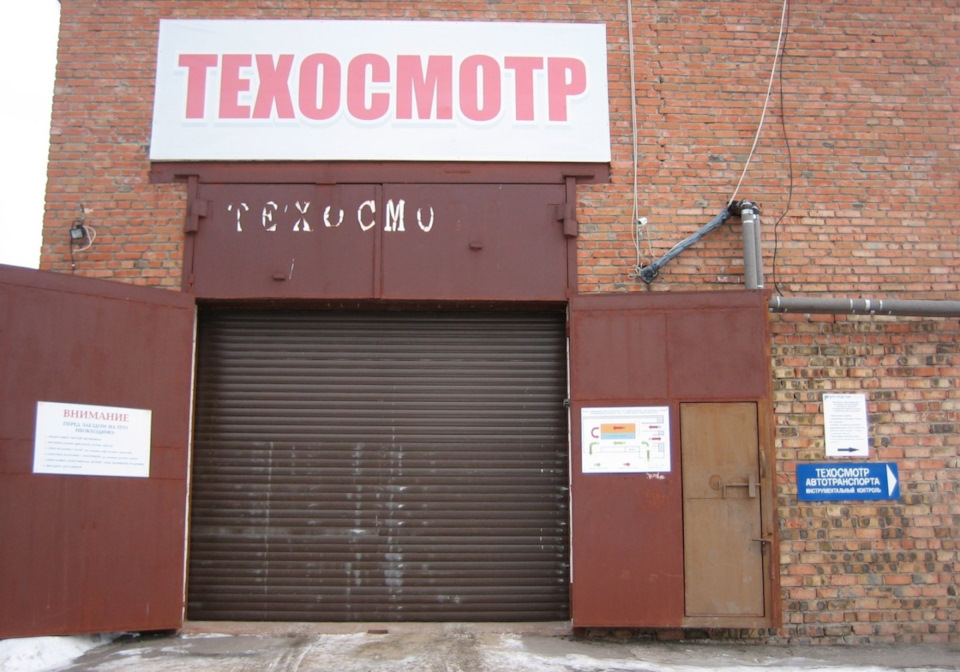 Диагностическая карта (техосмотр) — Решено! — Lada Калина 2 универсал ...