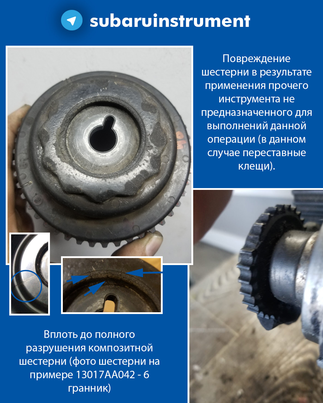 Композитные шестерни SUBARU — DRIVE2