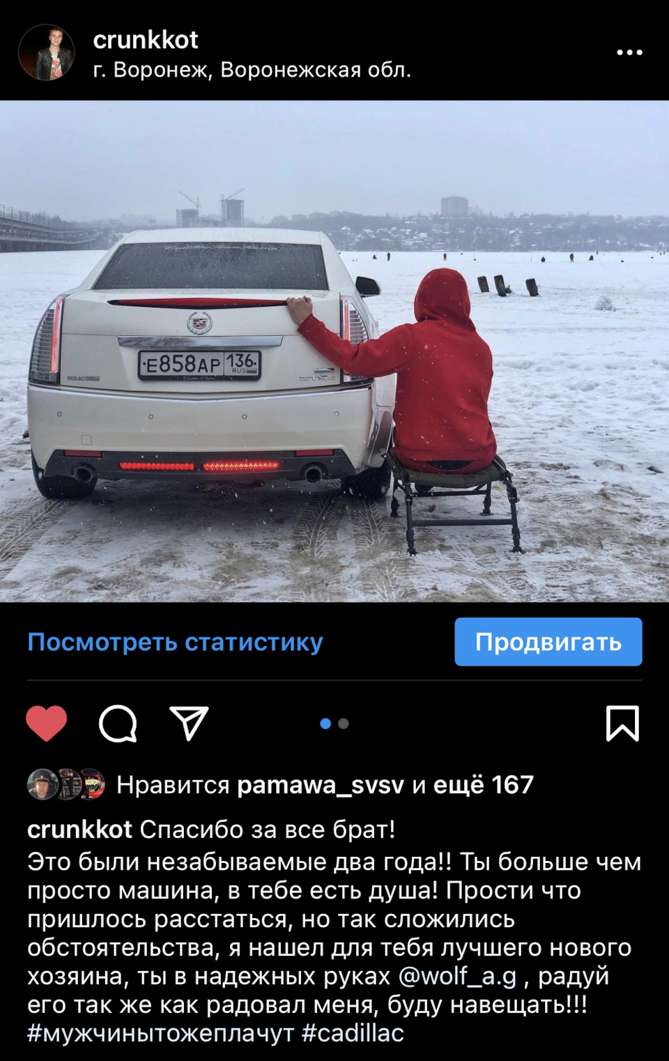 19 января 2019 года кэди был продан — Cadillac CTS (2G), 3,6 л, 2008 года |  продажа машины | DRIVE2