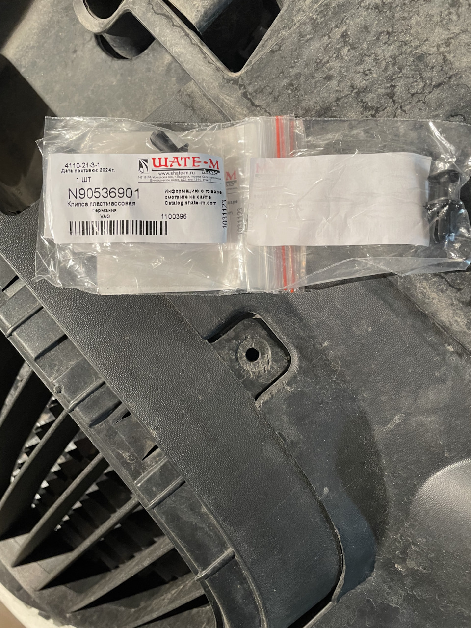 Пистоны в решетку радиатора. — SEAT Leon (Mk II), 1,4 л, 2012 года ...