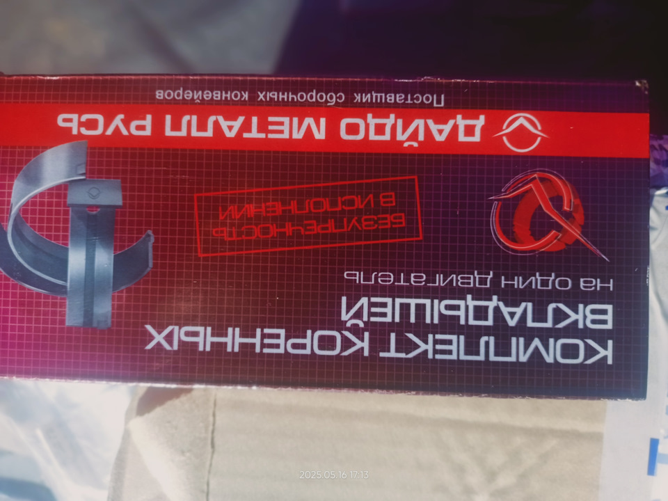 Фото в бортжурнале УАЗ 2206