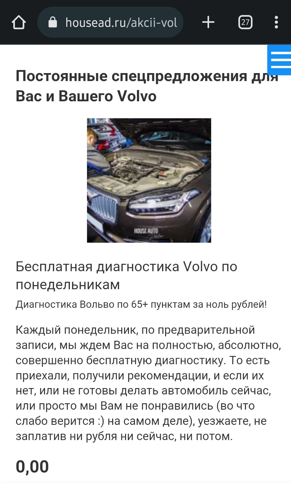 62. Замена шкива коленвала — Volvo XC90 (2G), 2 л, 2016 года | поломка |  DRIVE2