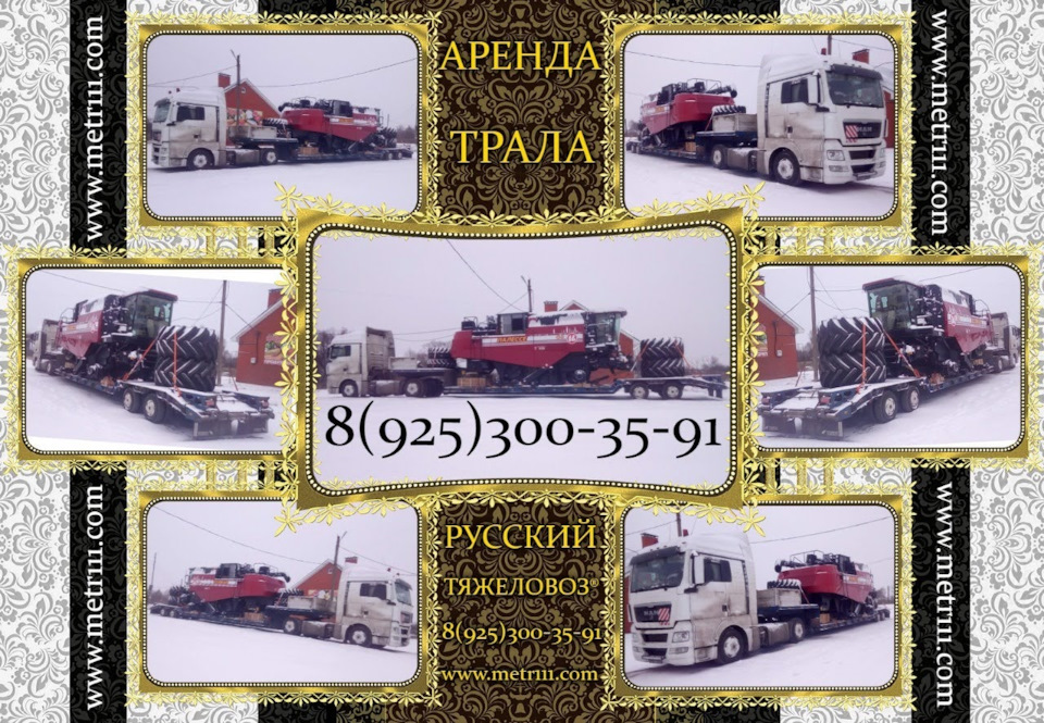 Русский-Тяжеловоз®️: отзывы, цены, фото