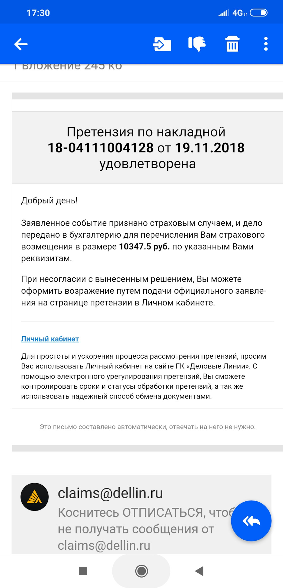 Победа над ТК Деловые линии — Honda CR-V (RD1, RD2), 2 л, 2000 года |  просто так | DRIVE2