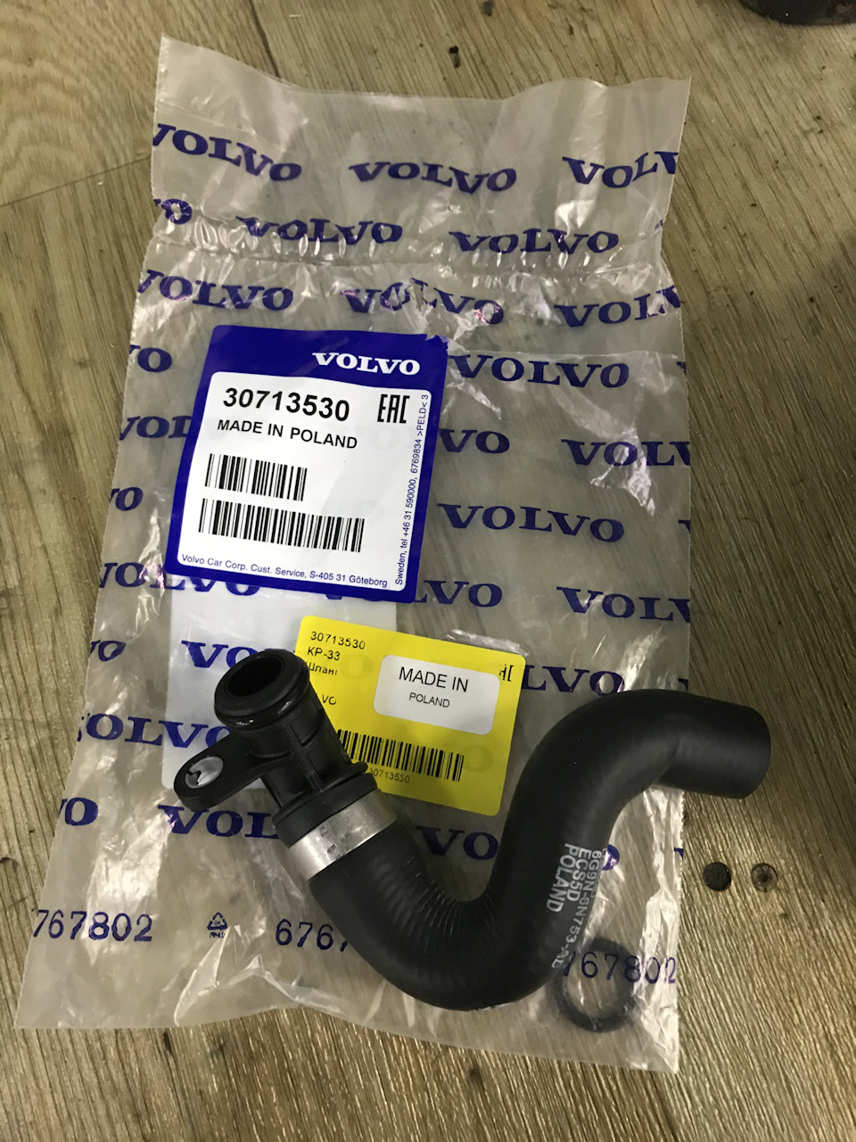 30713530 Патрубок системы охлаждения Volvo | Запчасти на DRIVE2