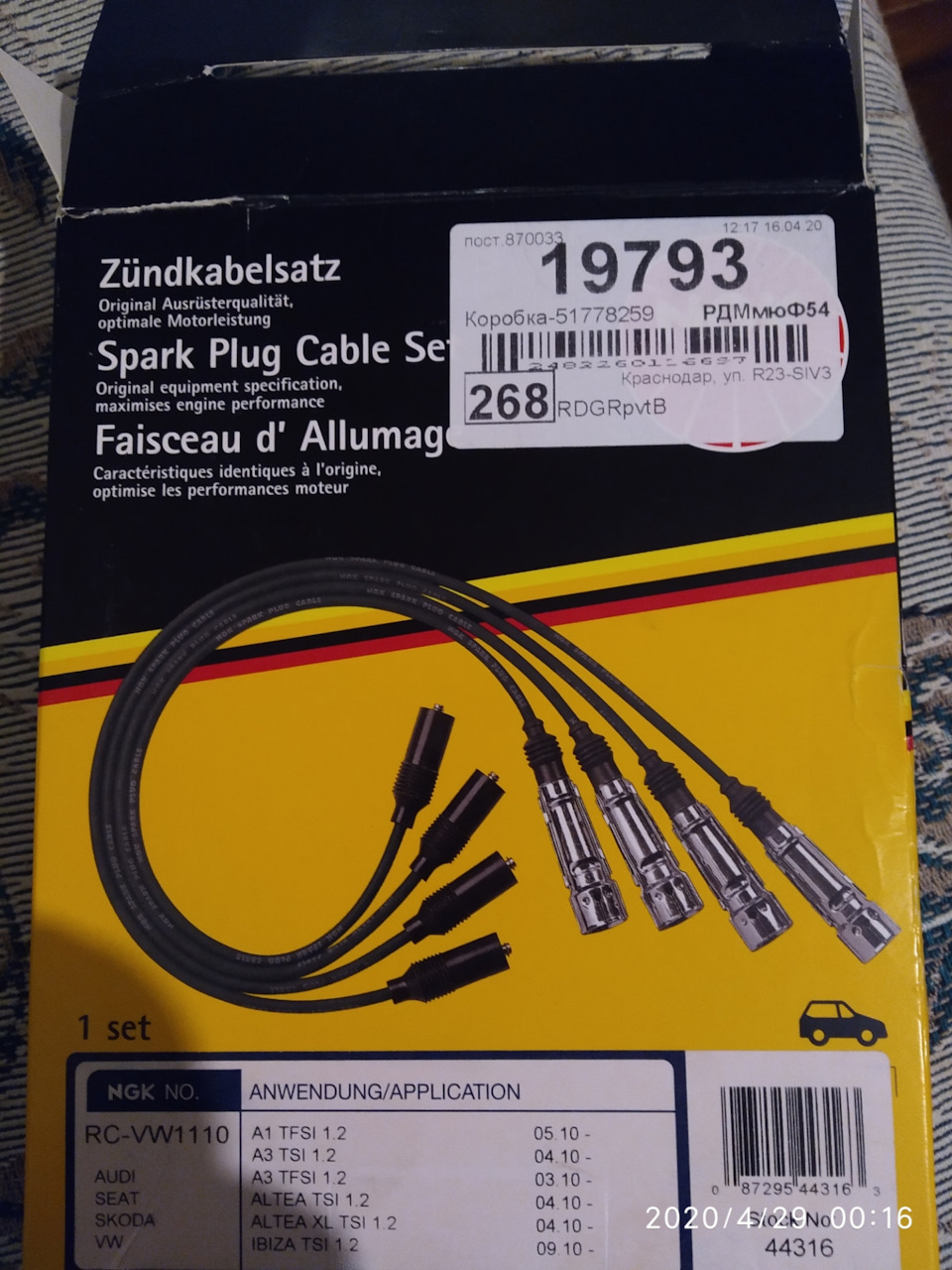 RCVW1110 Комплект проводов зажигания 44316 NGK | Запчасти на DRIVE2
