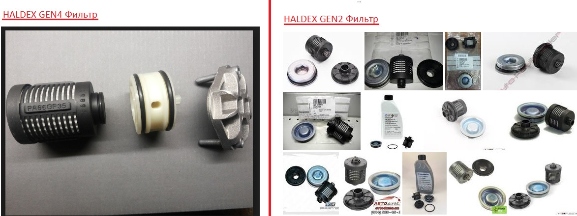 Haldex eb gen1 схема