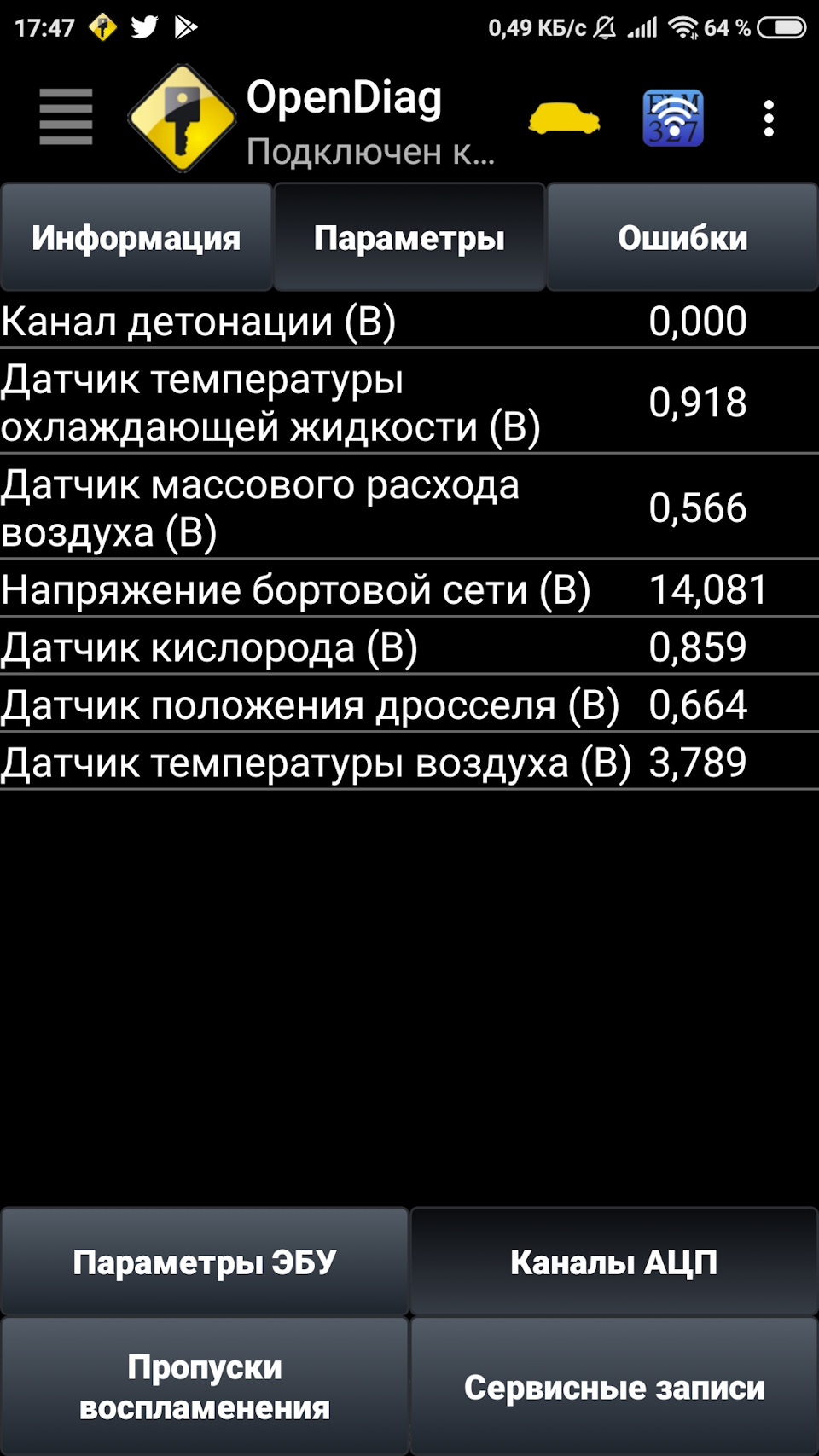 ДМРВ умер? — Lada 21074, 1,6 л, 2008 года | своими руками | DRIVE2