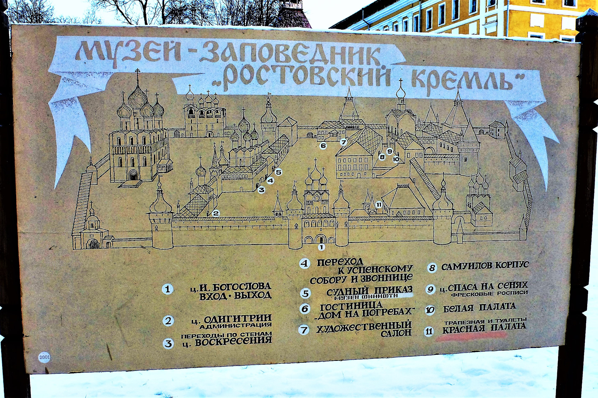 Расписание автобусов борисоглеб ростов ярославль
