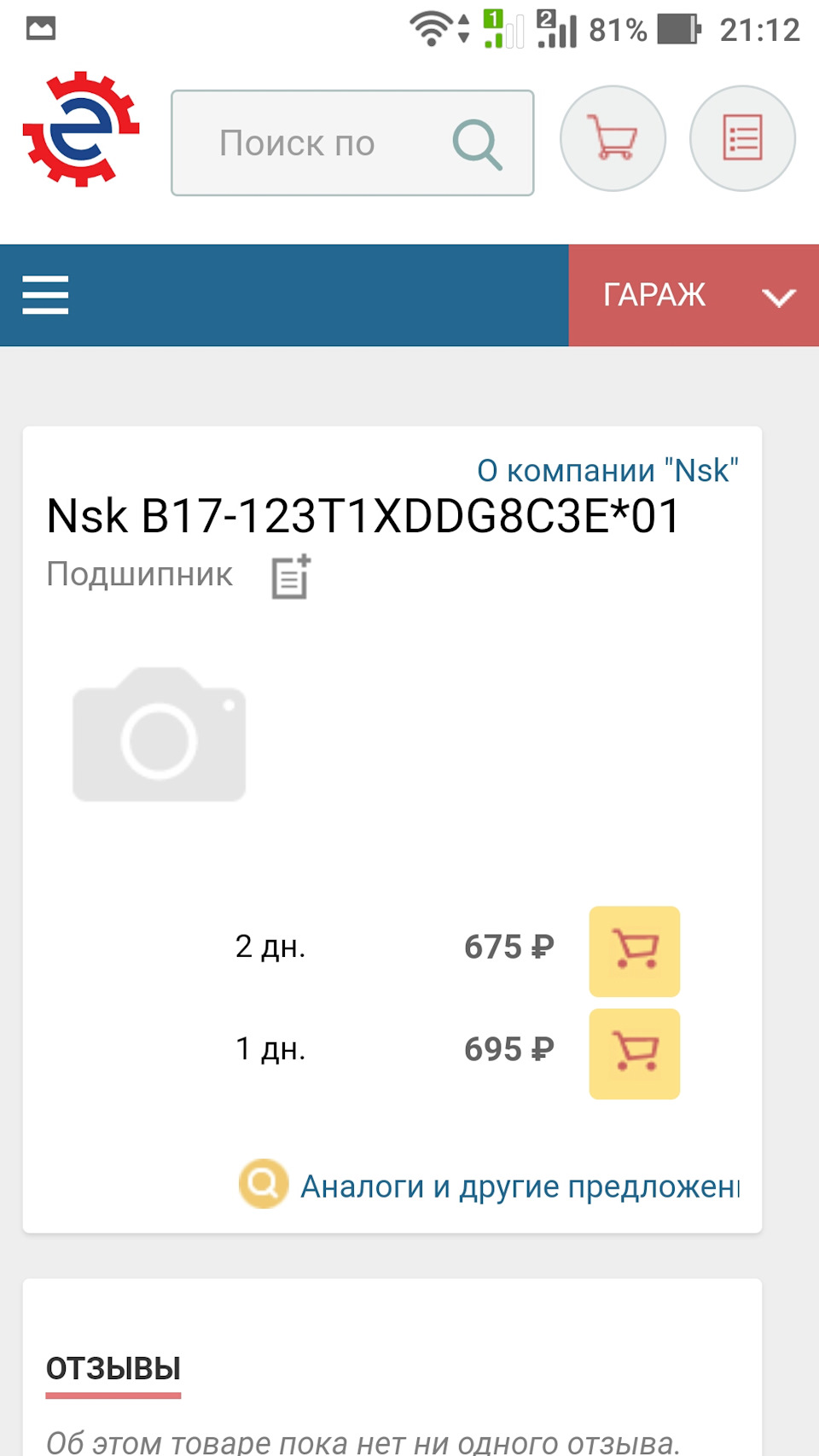 Подшипник в натяжной ролик, обводного ремня генератора. — Toyota Land ...