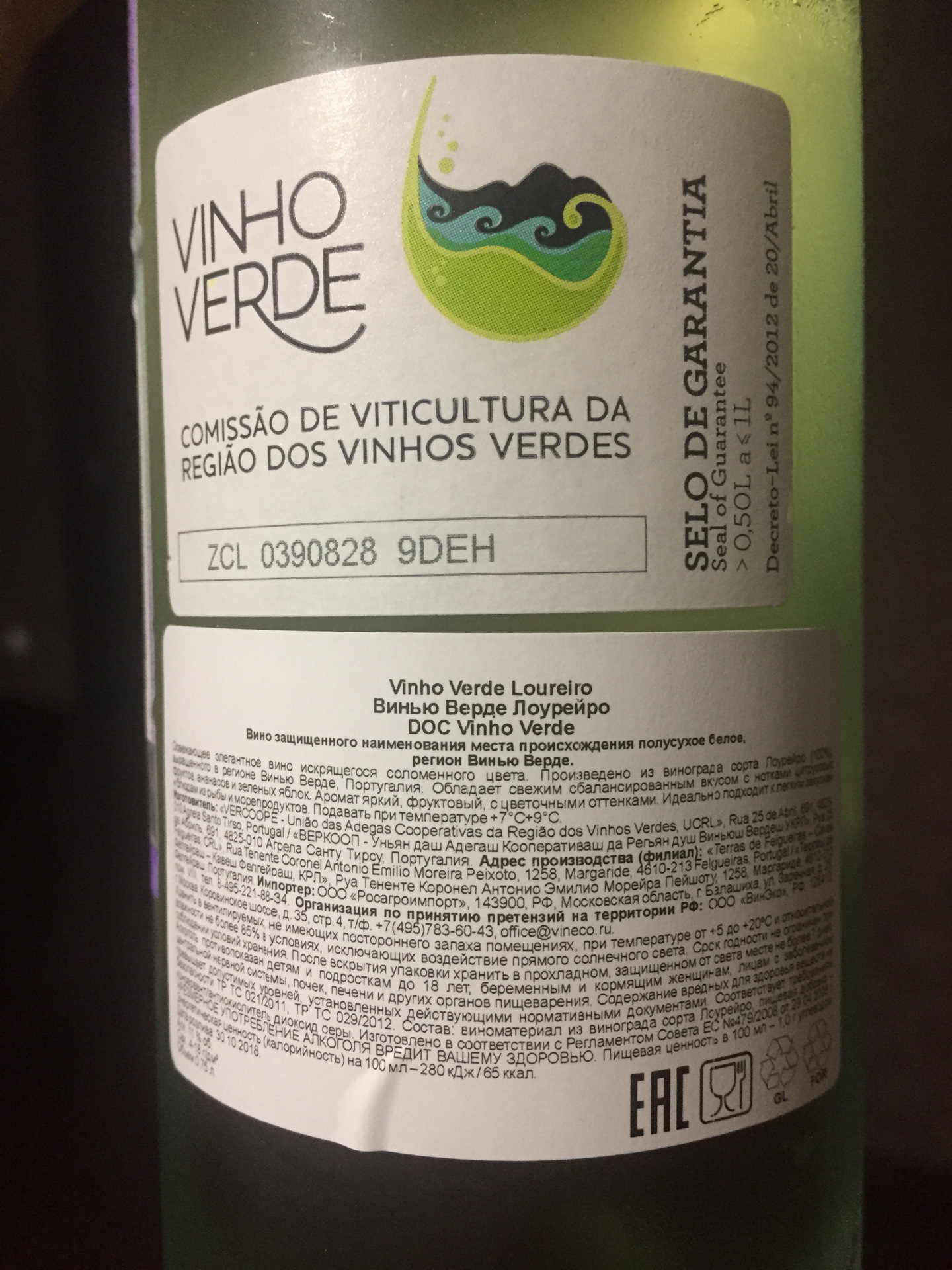 Вино Mare Vinho Verde Португалия Купить