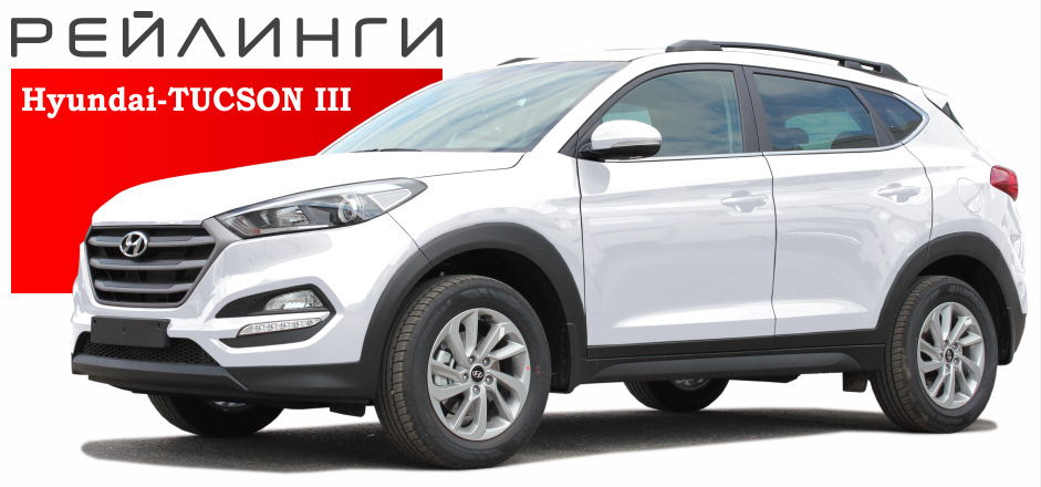 Появились в продаже рейлинги АПС — DRIVE2
