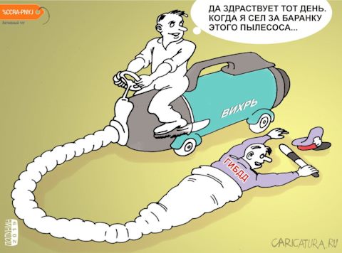 Откуда появился мем я хочу быть пылесосом