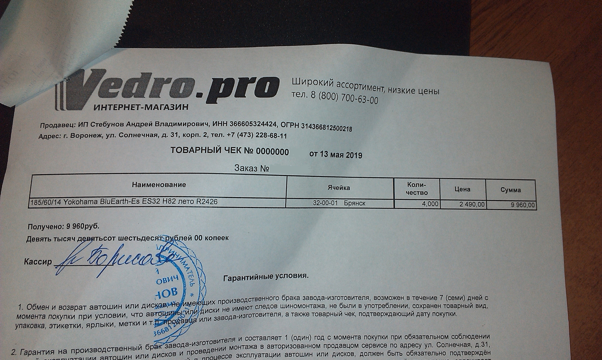 Классификатор брака. Алгоритм возврата товара. Виды брака на производстве. Классификация брака продукции. Брак завода изготовителя.