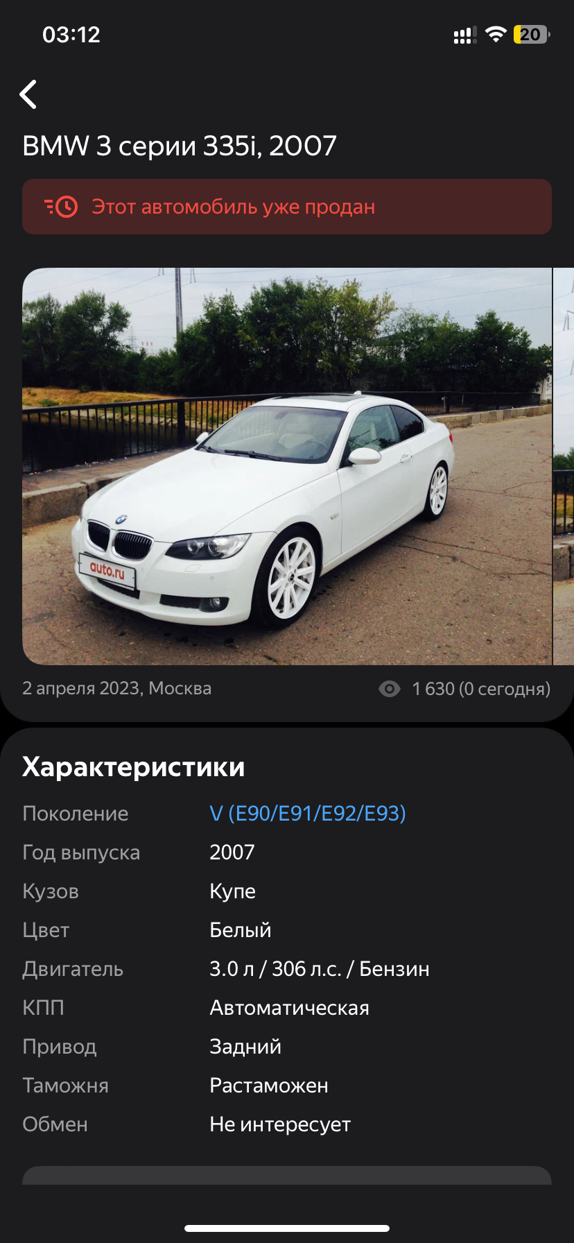 Покупка е92 или «как я за пол года потратила больше чем заработала» — BMW 3  series Coupe (E92), 3 л, 2007 года | покупка машины | DRIVE2