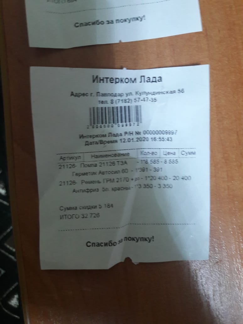 Фото в бортжурнале Lada Приора Купе. Запчасти на фото: 12012020, 5858585, 601391