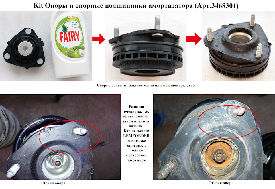 Сборка — Ford Fusion. Запчасти на фото: 3468301