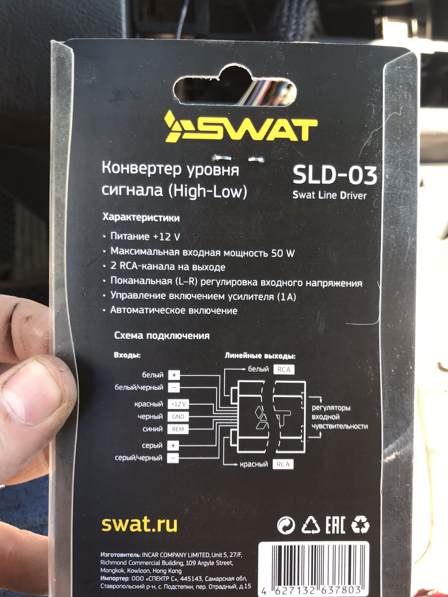 Swat sld 02 схема подключения