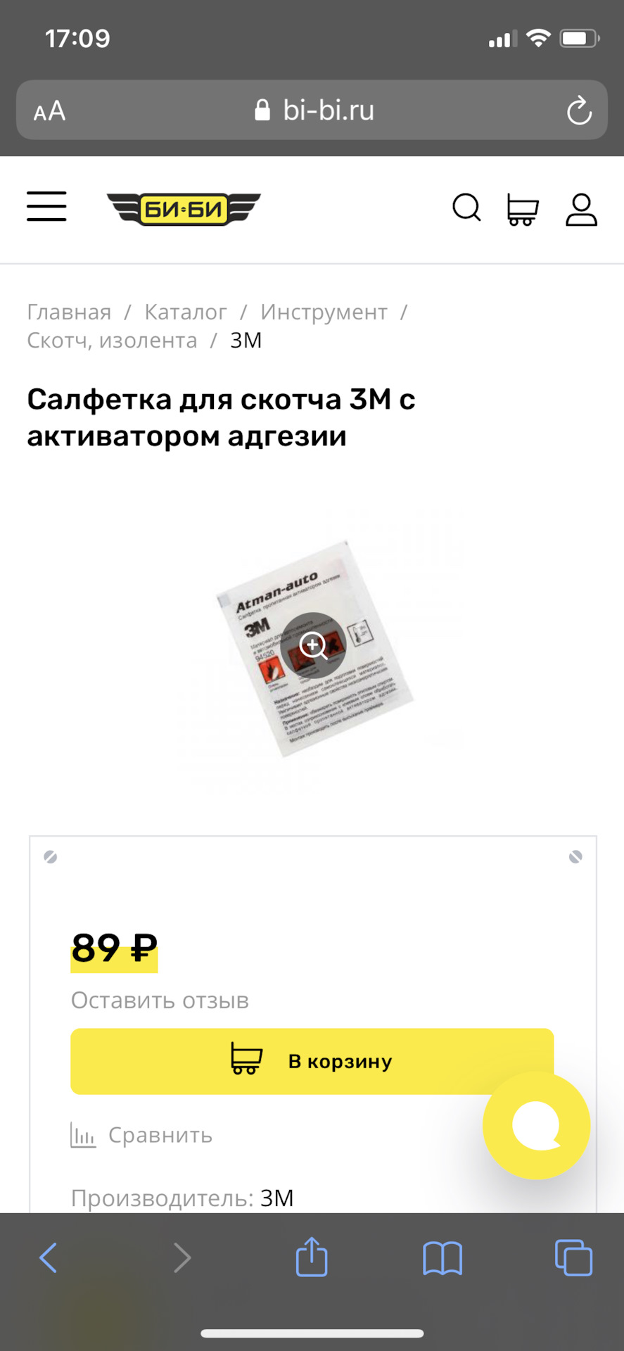 Накладки на пороги — Peugeot 308 (1G), 1,6 л, 2009 года | аксессуары ...