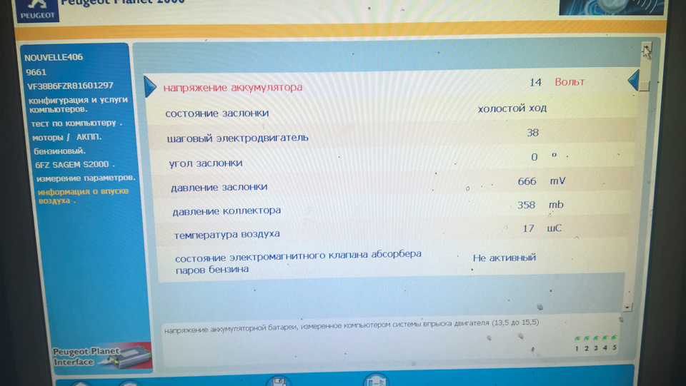 Фото в бортжурнале Peugeot 406