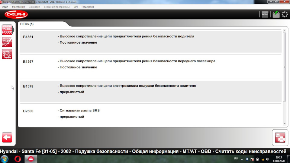 Первая диагностика "Delphi" DS150e CDP Pro (Bluetooth + USB) — Hyundai ...