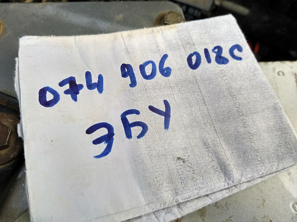 № ЭБУ это, чтоб 100% удостовериться — Volkswagen Multivan (T4)