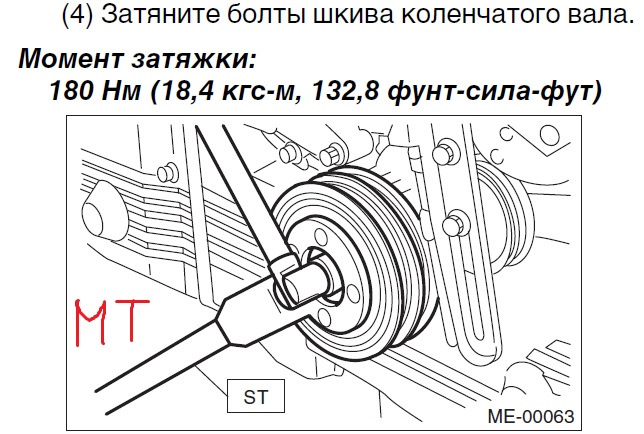 Размер болта шкива коленвала. Момент затяжки шкива коленвала Hilux 2kd. Затяжка шкива коленвала 4д56. Момент затяжки болта коленвала л200. Момент затяжки шкива коленвала на л 204 д 56.