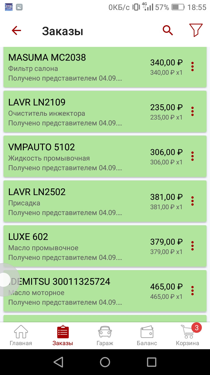 Фото в бортжурнале Toyota Corolla (140/150). Запчасти на фото: MC2038, LN2109, 306, LN2502