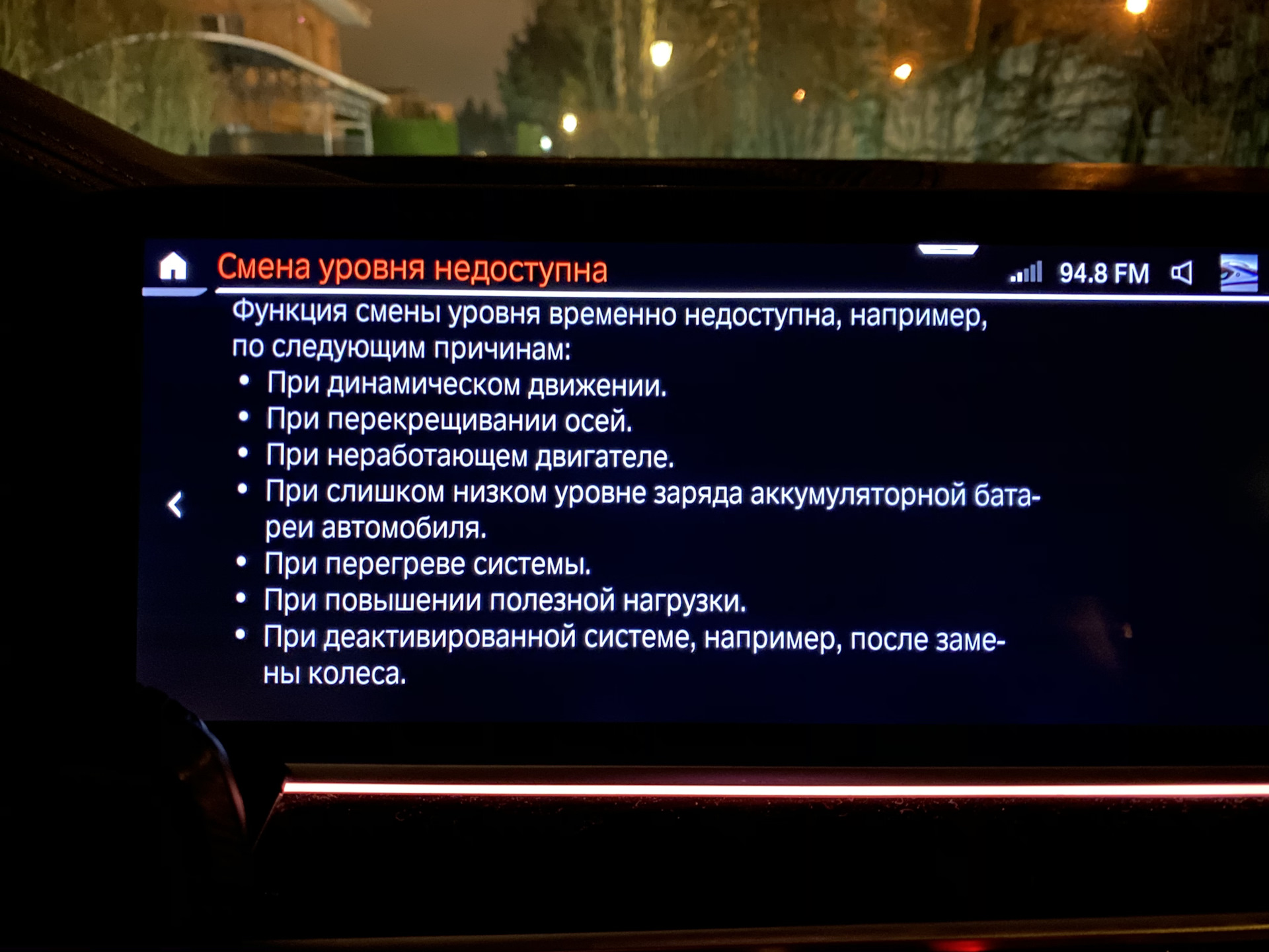 Как перевести в сервисный режим. Режим домкрата БМВ х7. BMW x6 режим домкрата. Режим домкрата BMW x7. БМВ х5 режим домкрата.