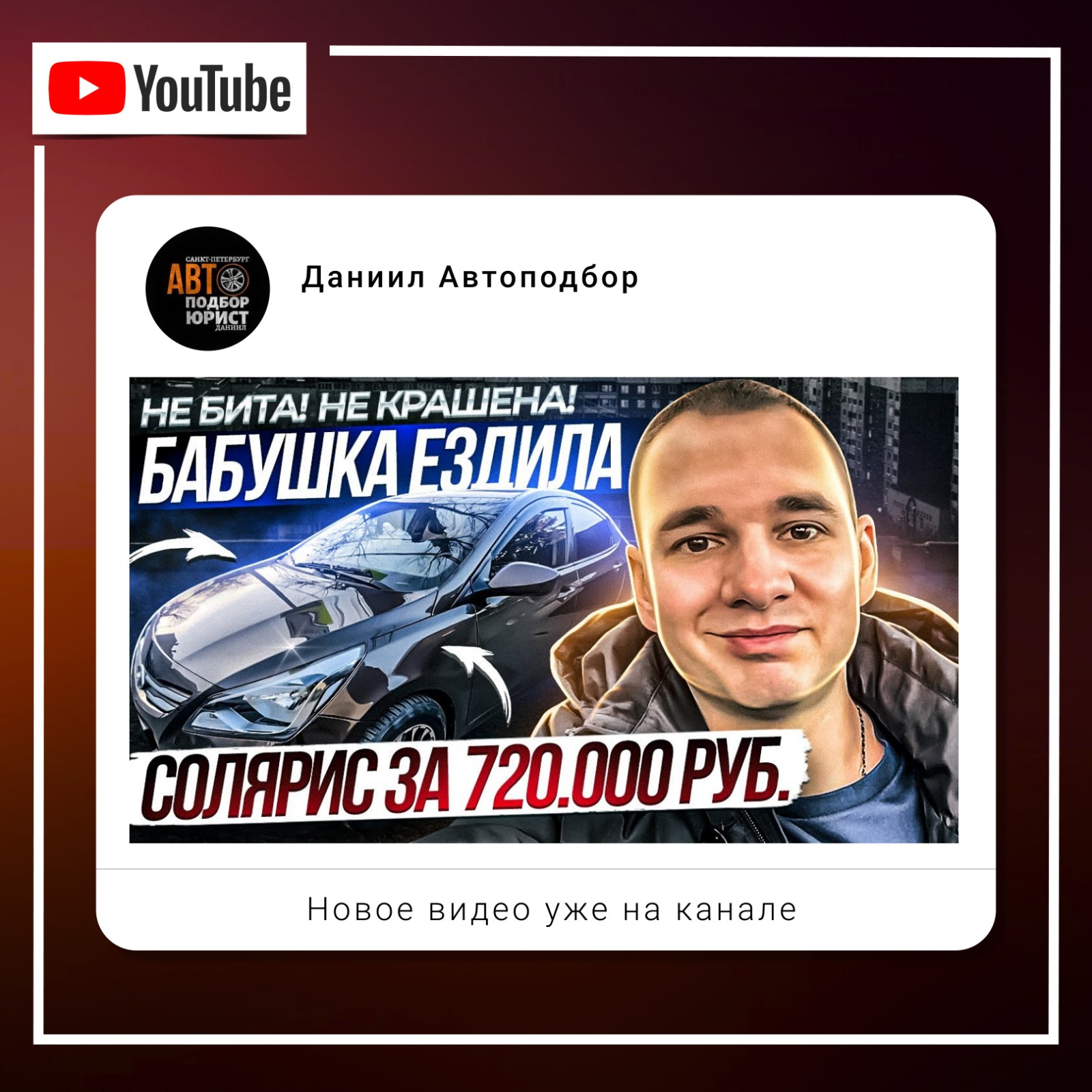 СОЛЯРИС ЗА 700! Не бита! Не крашена! Бабушка ездила — DSS Group автоподбор  на DRIVE2