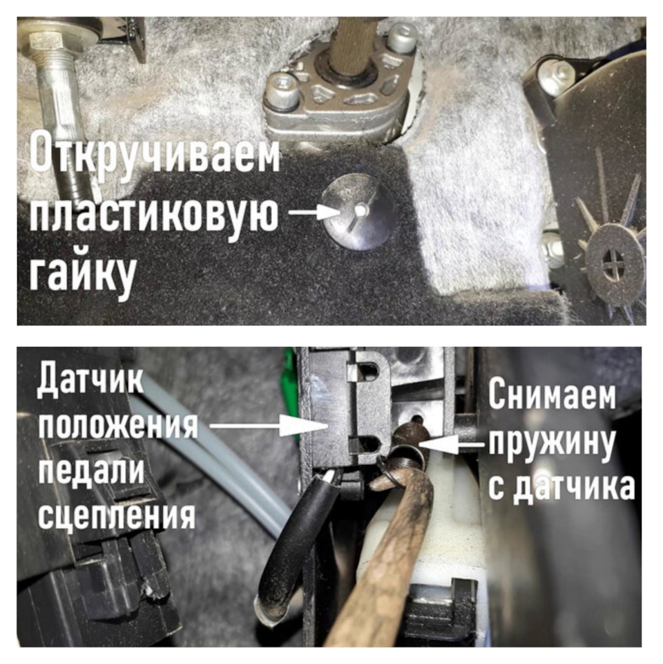 #️⃣6️⃣7️⃣ ️ Тугая педаль сцепления или вибрация при трогании (9️⃣9️⃣ ...