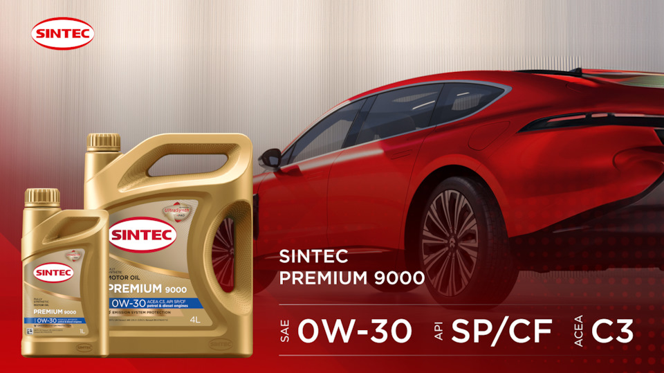 Масло для современных бензиновых и дизельных двигателей — SINTEC на DRIVE2