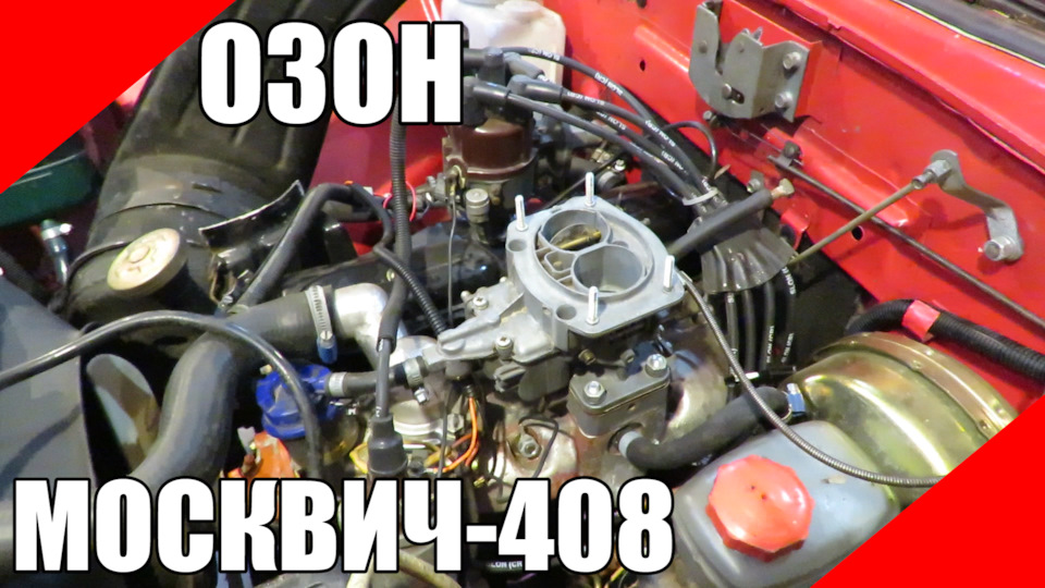 Фото в бортжурнале Москвич 426