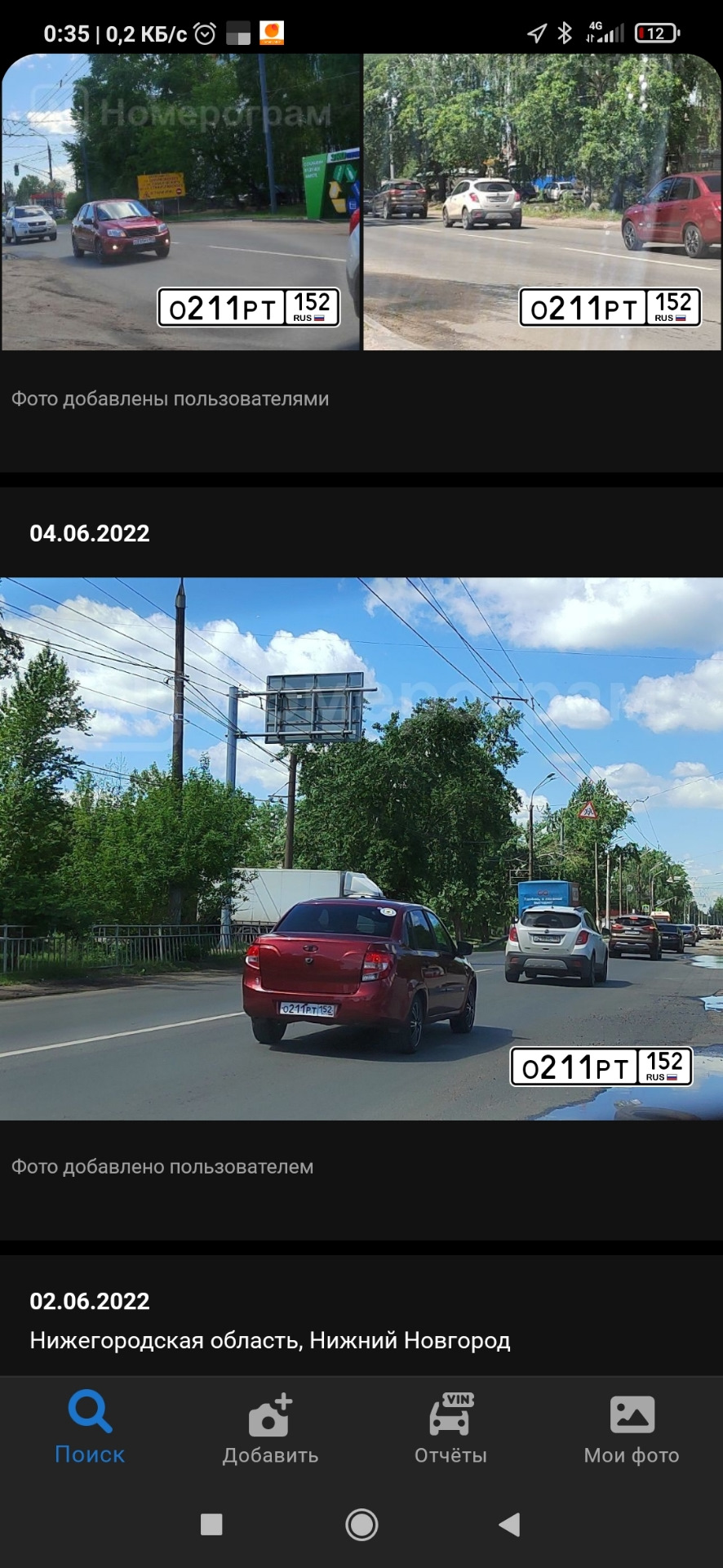 Зашёл я значит в номерограмм, а за мной оказывается следят… — Lada Гранта,  1,6 л, 2017 года | фотография | DRIVE2