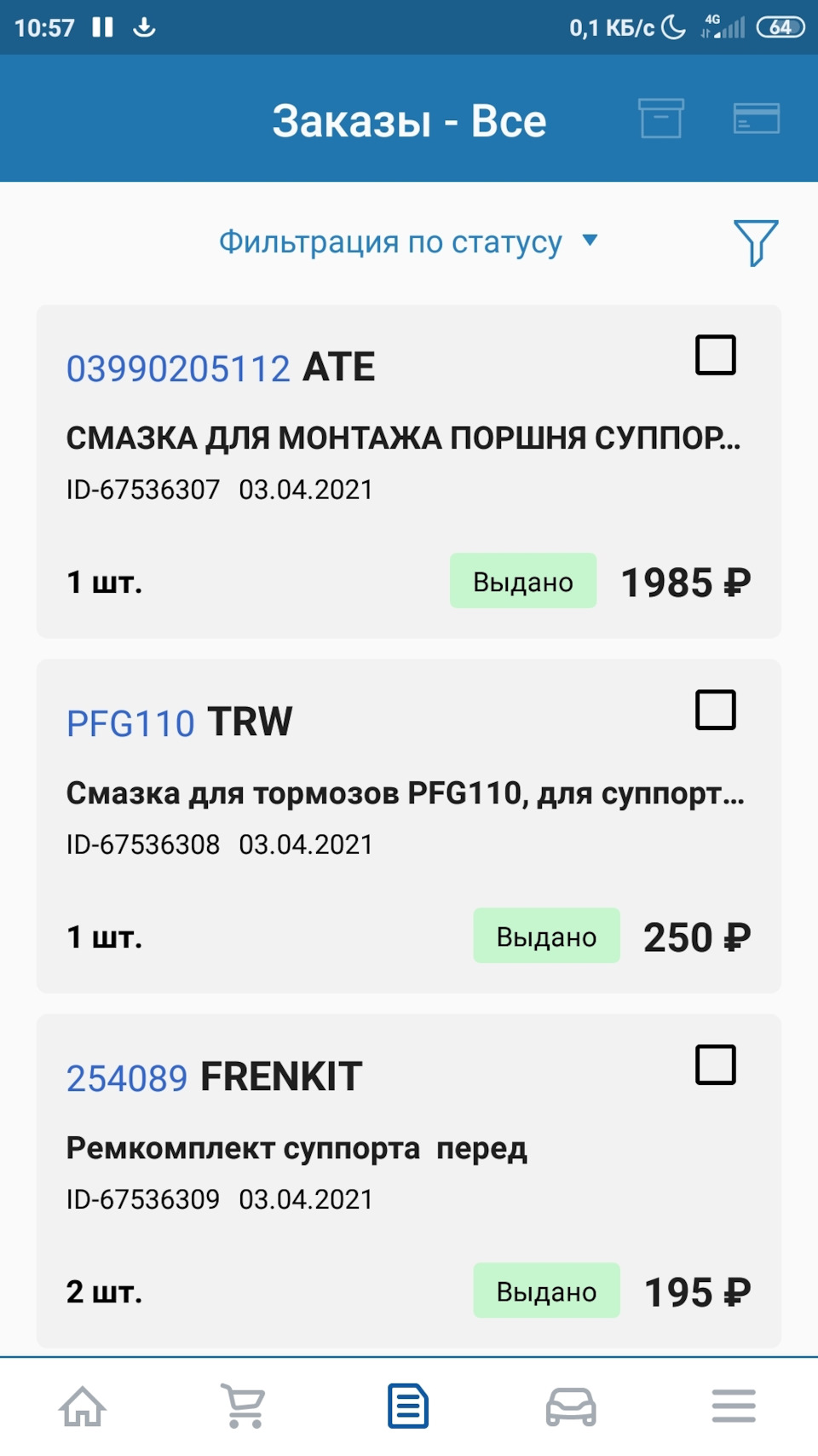 Заклинивание поршня цилиндра, ремонт — Chevrolet Lacetti Sedan, 1,6 л ...