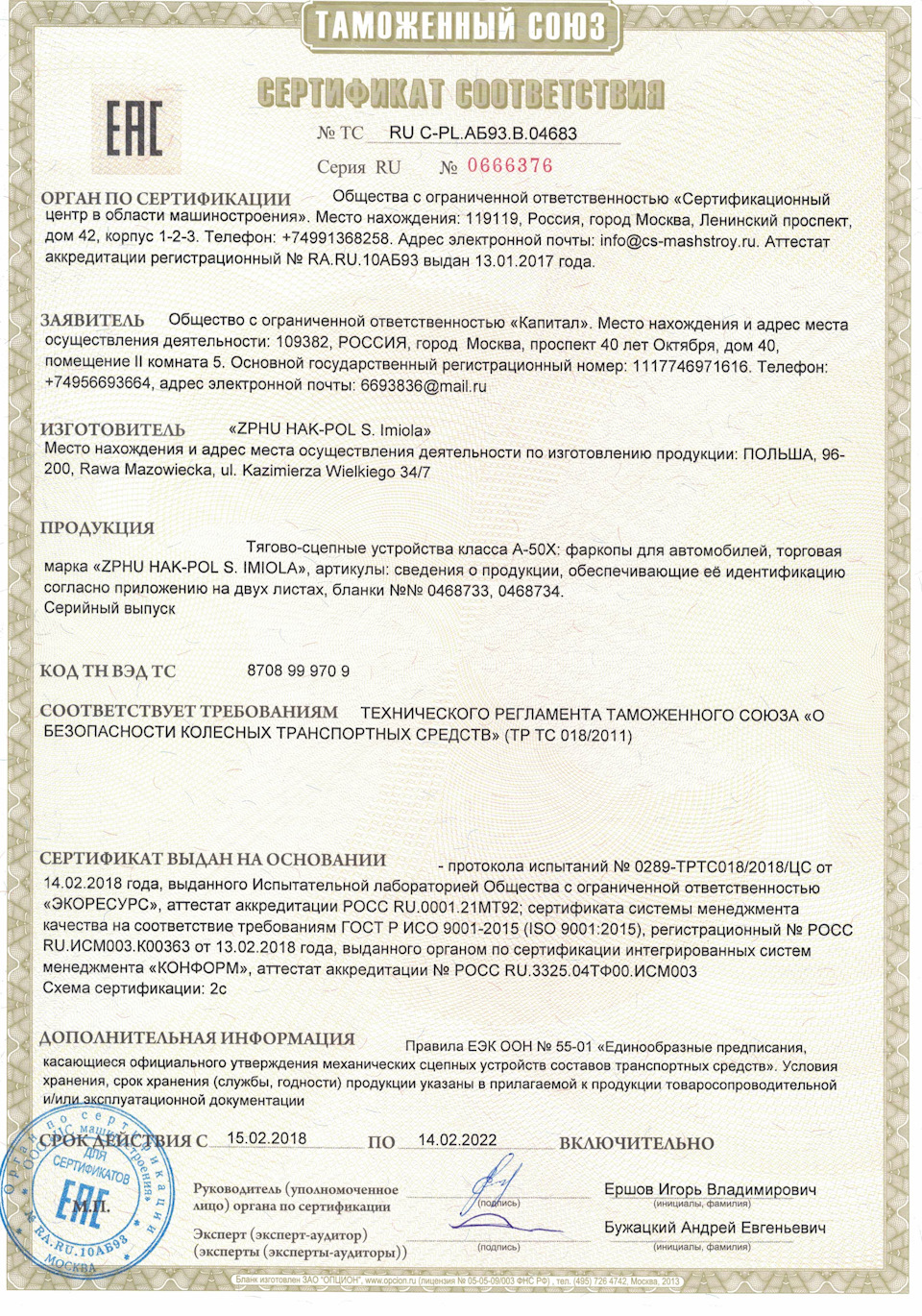 Фото в бортжурнале Toyota RAV4 (IV). Запчасти на фото: 870899, CM003