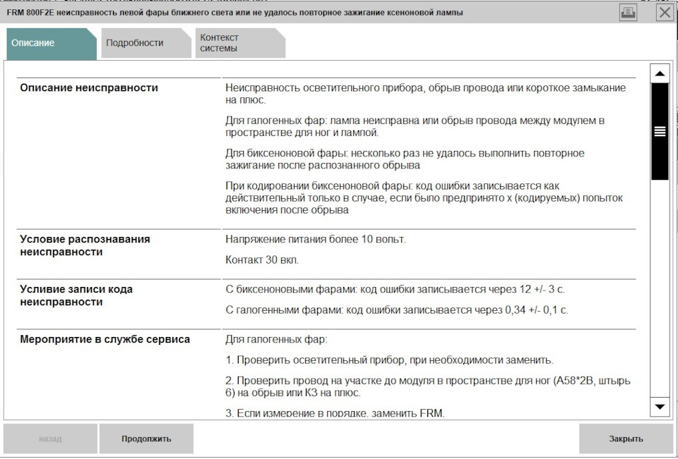 Первый раз. Часть 2