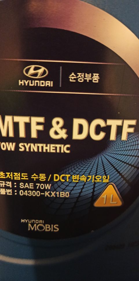 04300KX1B0 МАСЛО ТРАНСМИССИОННОЕ, СИНТЕТИЧЕСКОЕ, МАРКИ "MTF&DCTF 70W ...