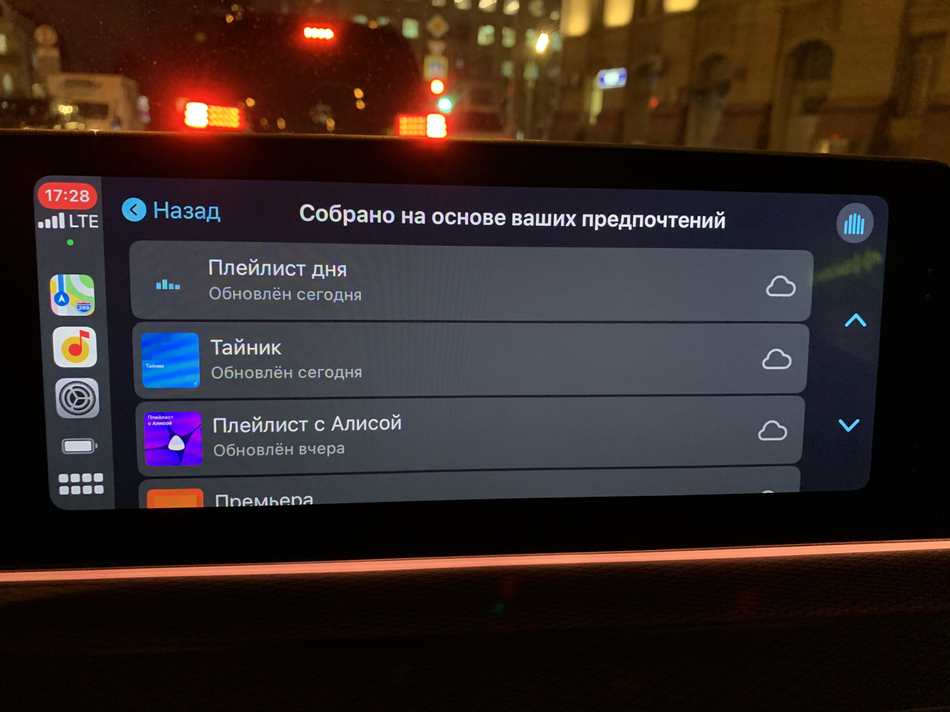 Почему не работает carplay