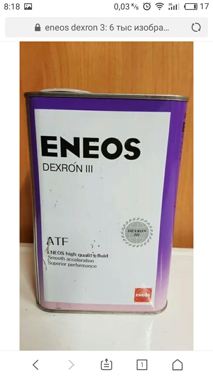 Eneos atf dexron. ATF Dexron 3 енеос. ENEOS ATF Dexron III 0.94Л. Масло АКПП ENEOS Dexron 3. ENEOS Dexron 3 фиолетовый.