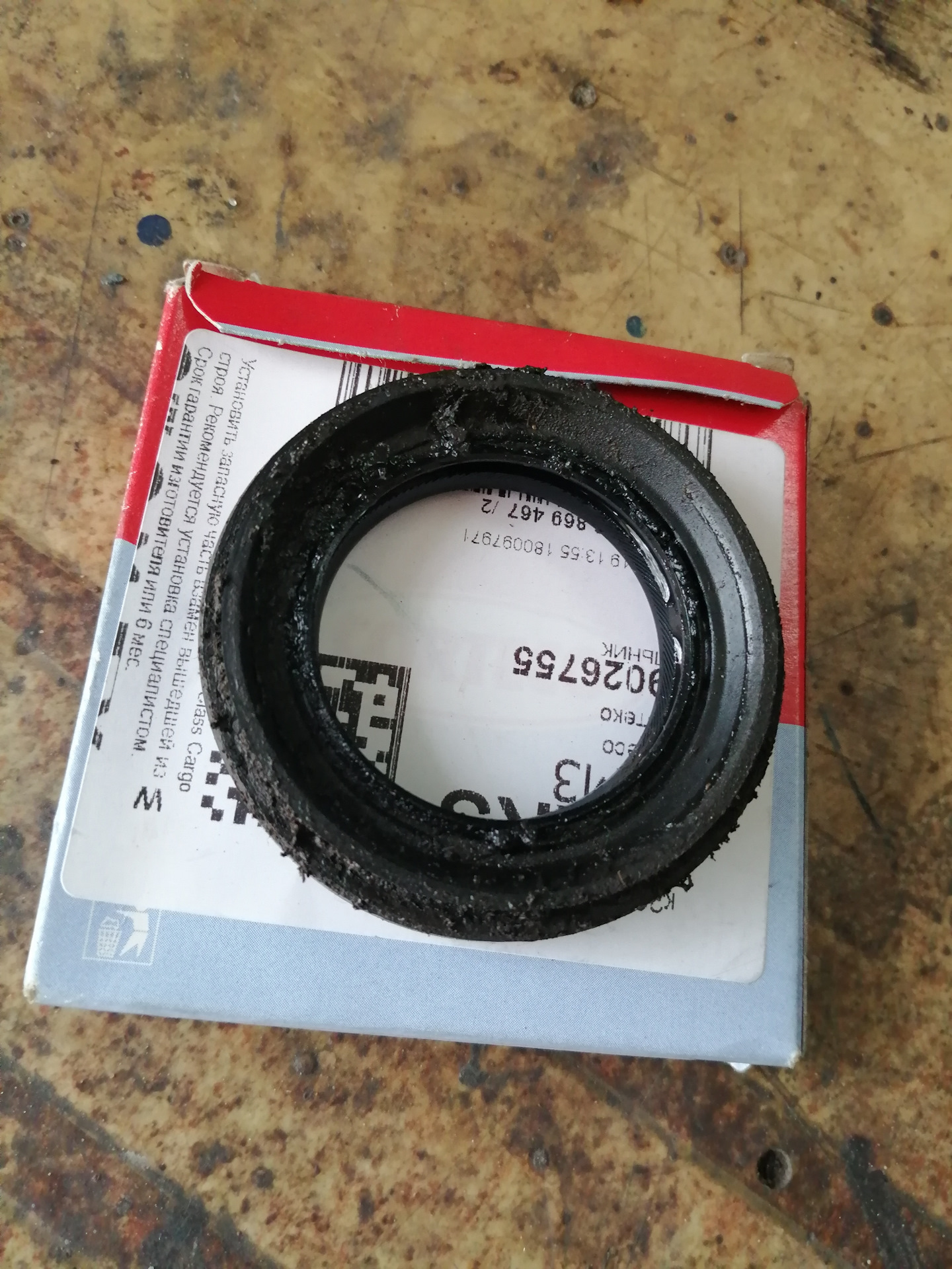 сальник левого привода акпп. сальник левого привода акпп. лачетти сальники мкпп шевроле 1. 452453b200 размер сальника. сальник первичного вала кпп chevrolet cruze 1.