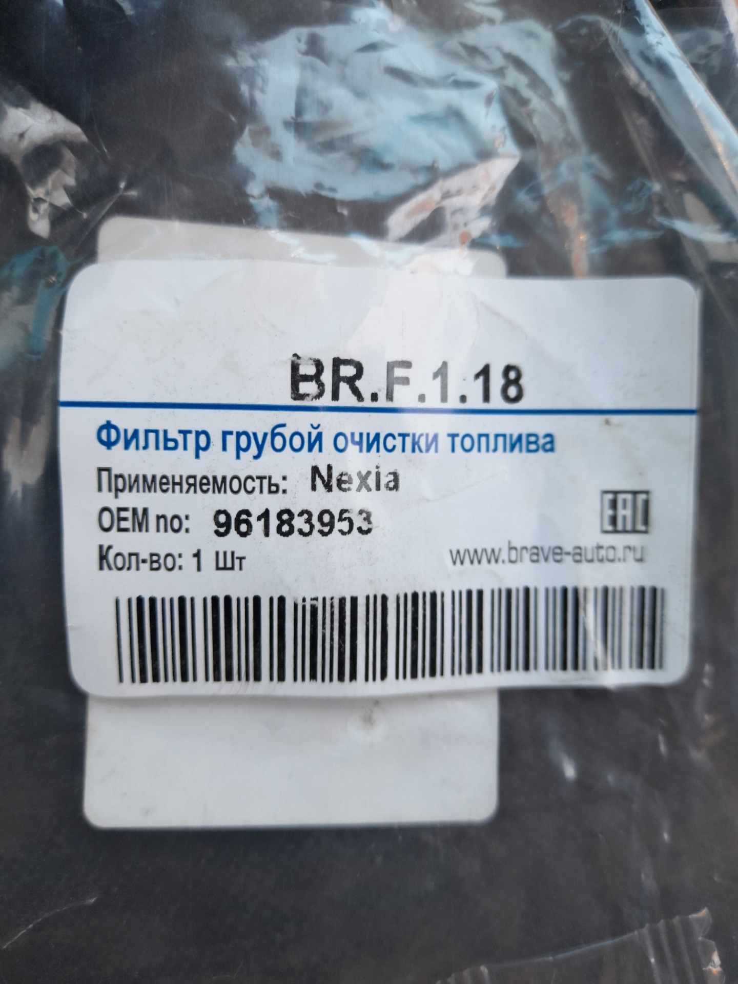 Топливный фильтр грубой очистки — Daewoo Nexia (N150), 1,6 л, 2012 года ...