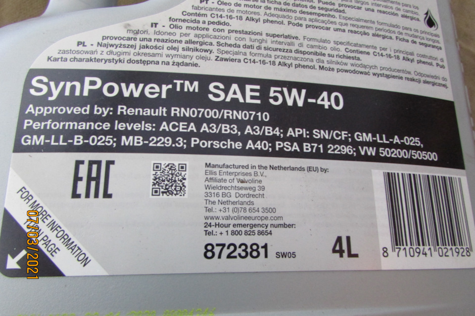 Фото в бортжурнале Daewoo Nexia (N150). Запчасти на фото: C1416, RENAULTRN0700, GMLLB025, PA871, B0202, 872381, 1710941, 0219284