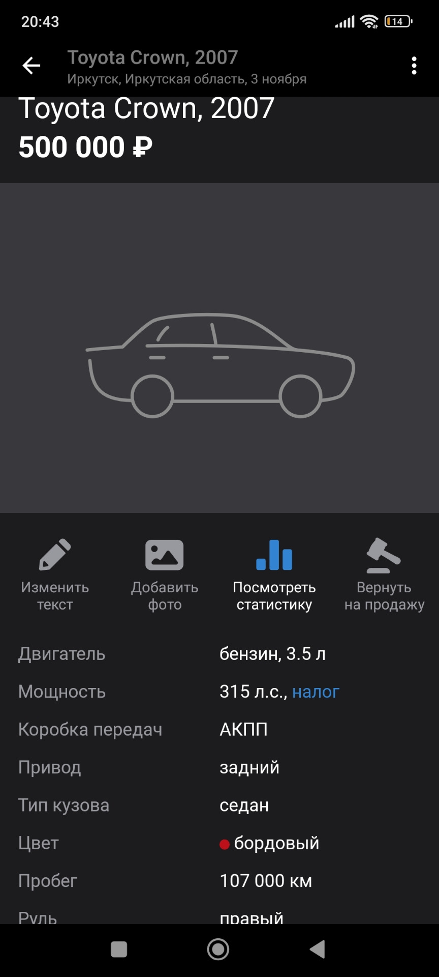 Продан. — Toyota Crown (S180), 3,5 л, 2007 года | продажа машины | DRIVE2