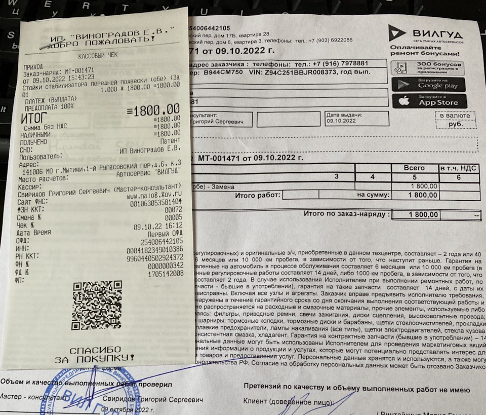 ТО-5 октябрь 2022 70000км — DRIVE2