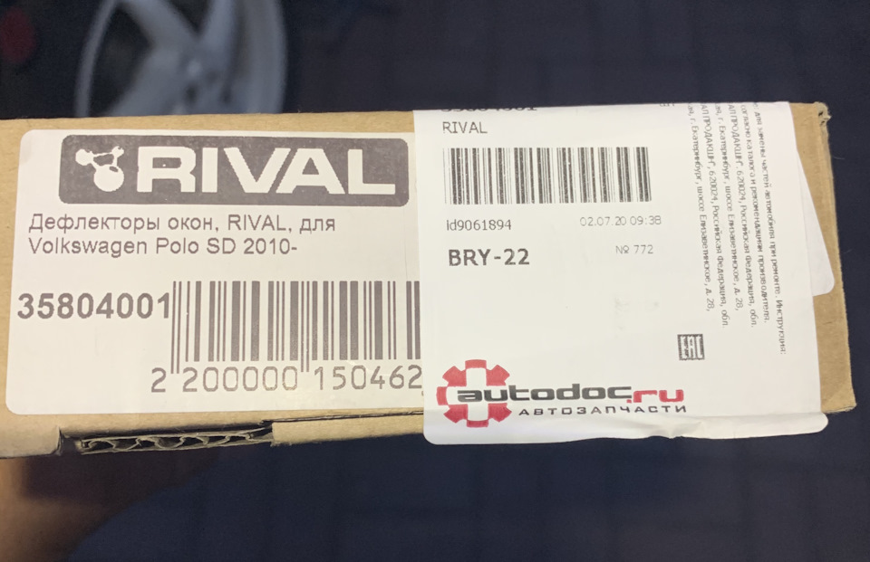 Клеящиеся ветровики. И как снять старый ветровик, двухсторонний скотч ...