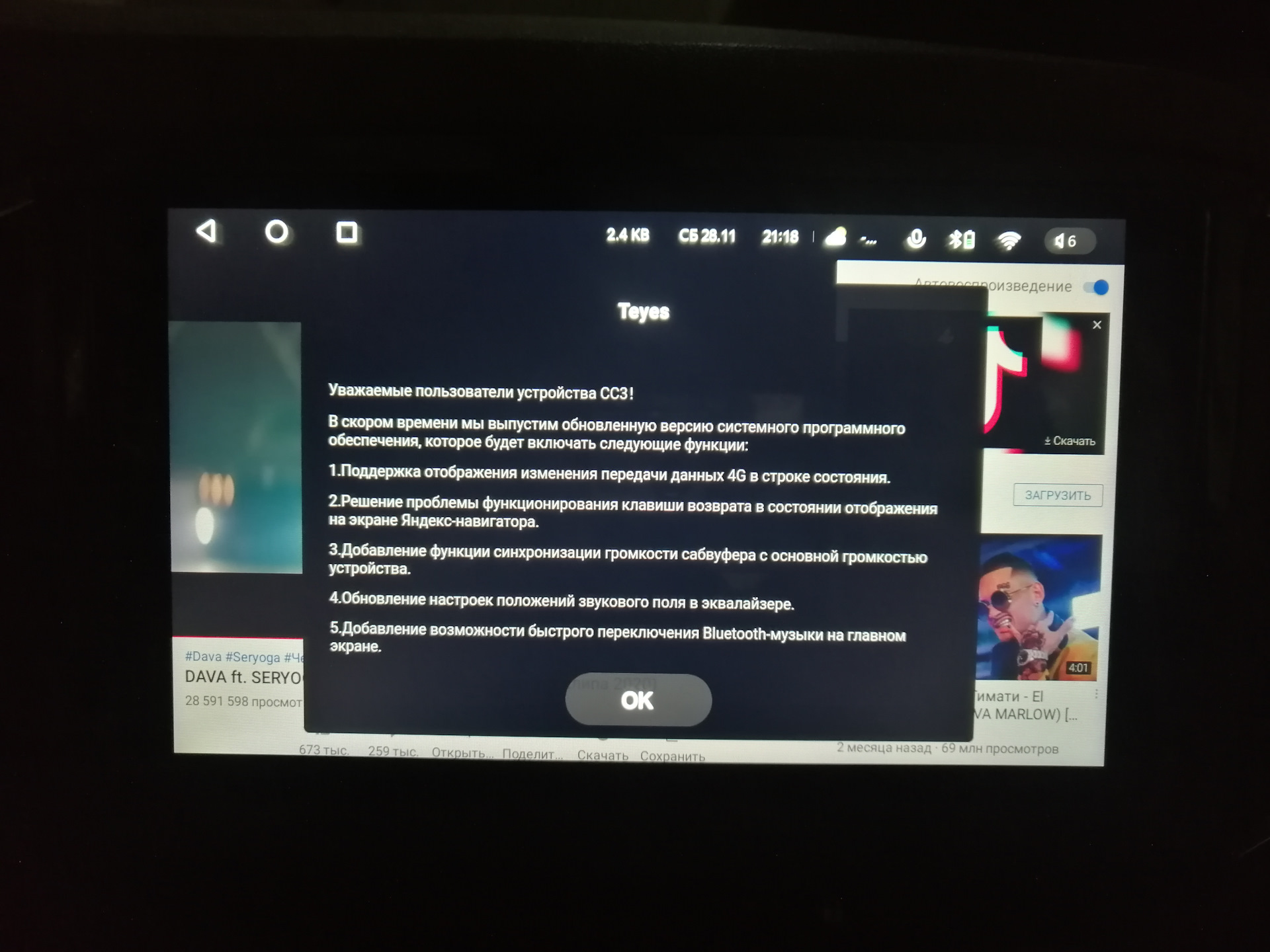 Teyes cc2 plus обновление. Сс3 Teyes. Teyes cc3 6/128gb. Teyes сс3 6\128. Обновления сс3 Teyes.